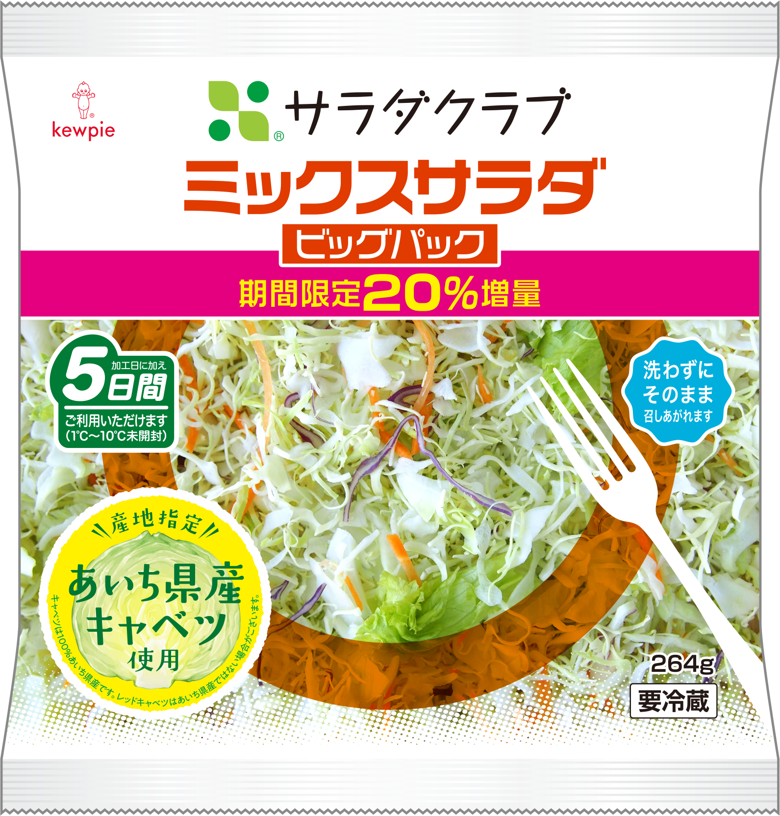 ＜ミックスサラダ　ビッグパック＞