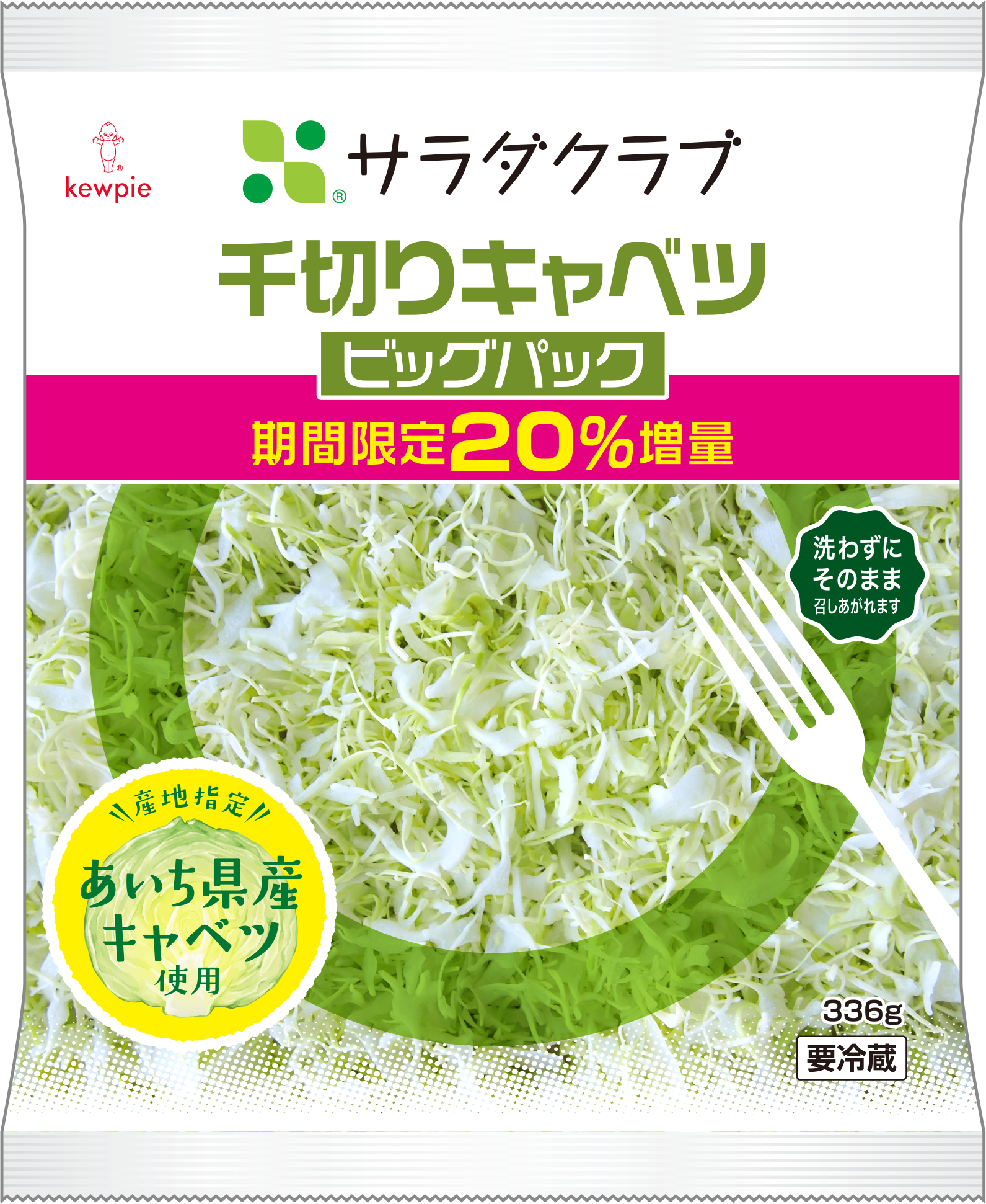 ＜千切りキャベツ　ビッグパック＞