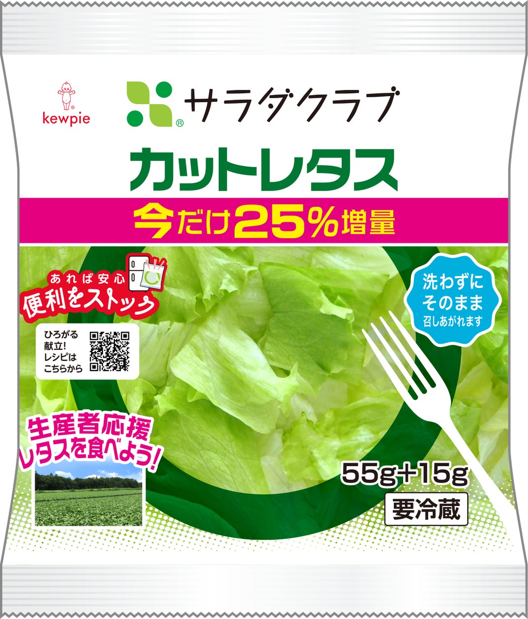 旬に合わせ、美味しいレタスをより多くお客様にお届け値段は 旬に合わせ、美味しいレタスをより多くお客様にお届け値段は