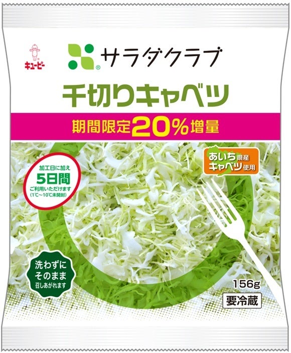 <千切りキャベツ>