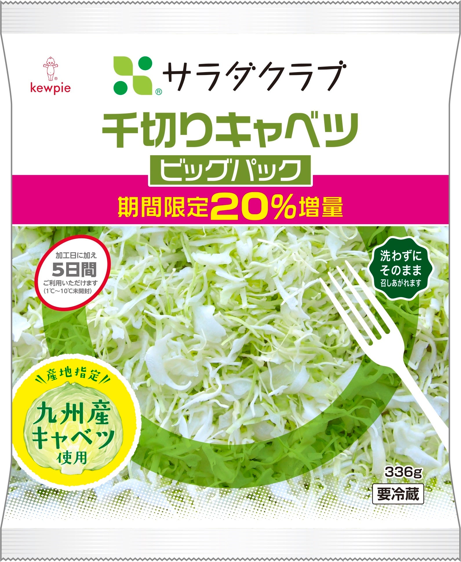 ＜千切りキャベツ ビッグパック＞
