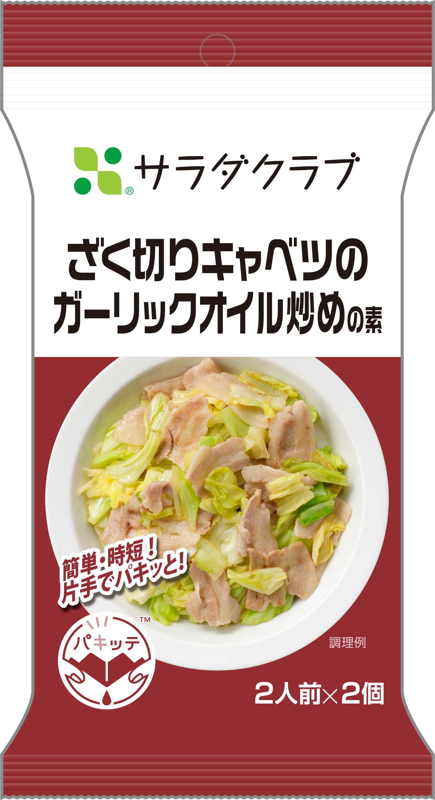 ＜ざく切りキャベツのガーリックオイル炒めの素＞