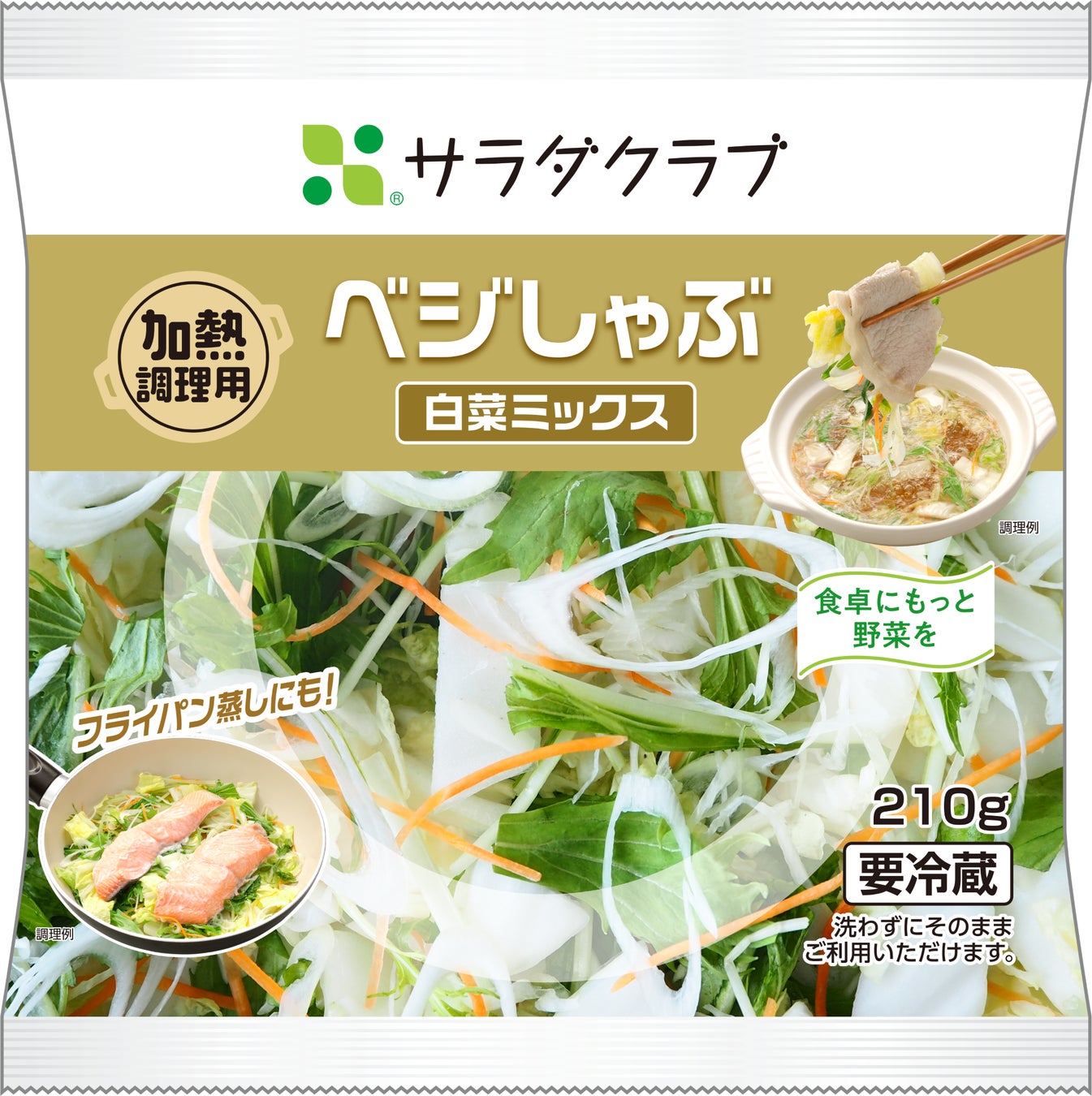 <ベジしゃぶ 白菜ミックス>