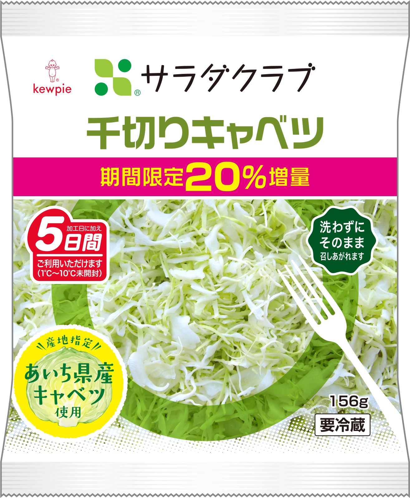 ＜千切りキャベツ＞