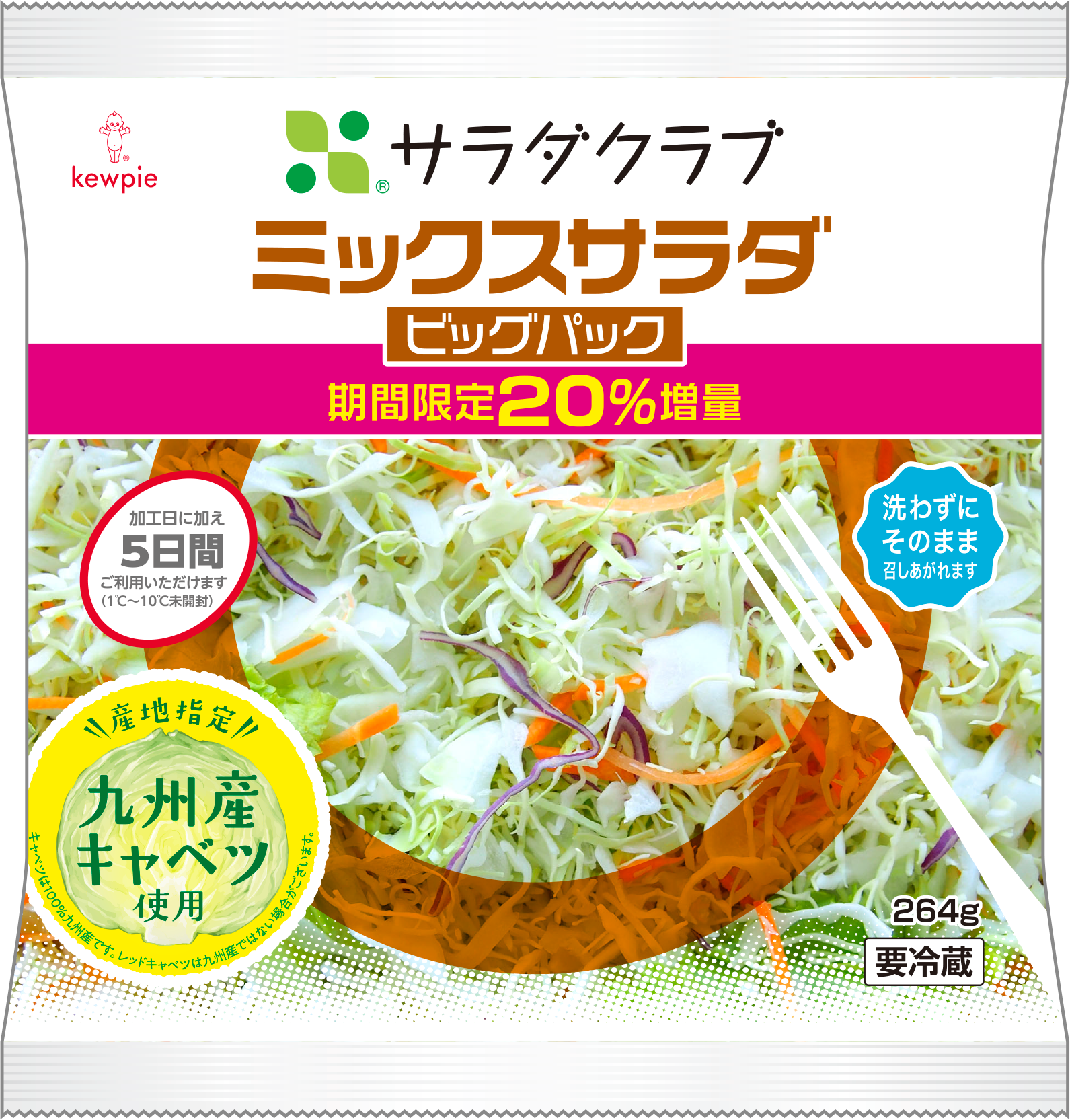 ＜ミックスサラダ ビッグパック＞