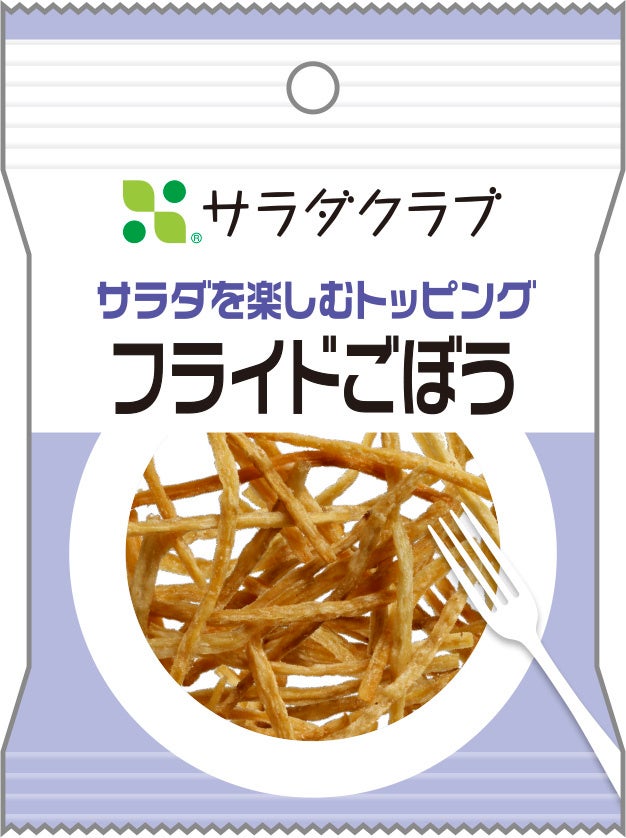 「フライドごぼう」