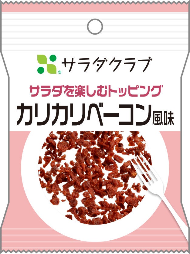 「カリカリベーコン風味」