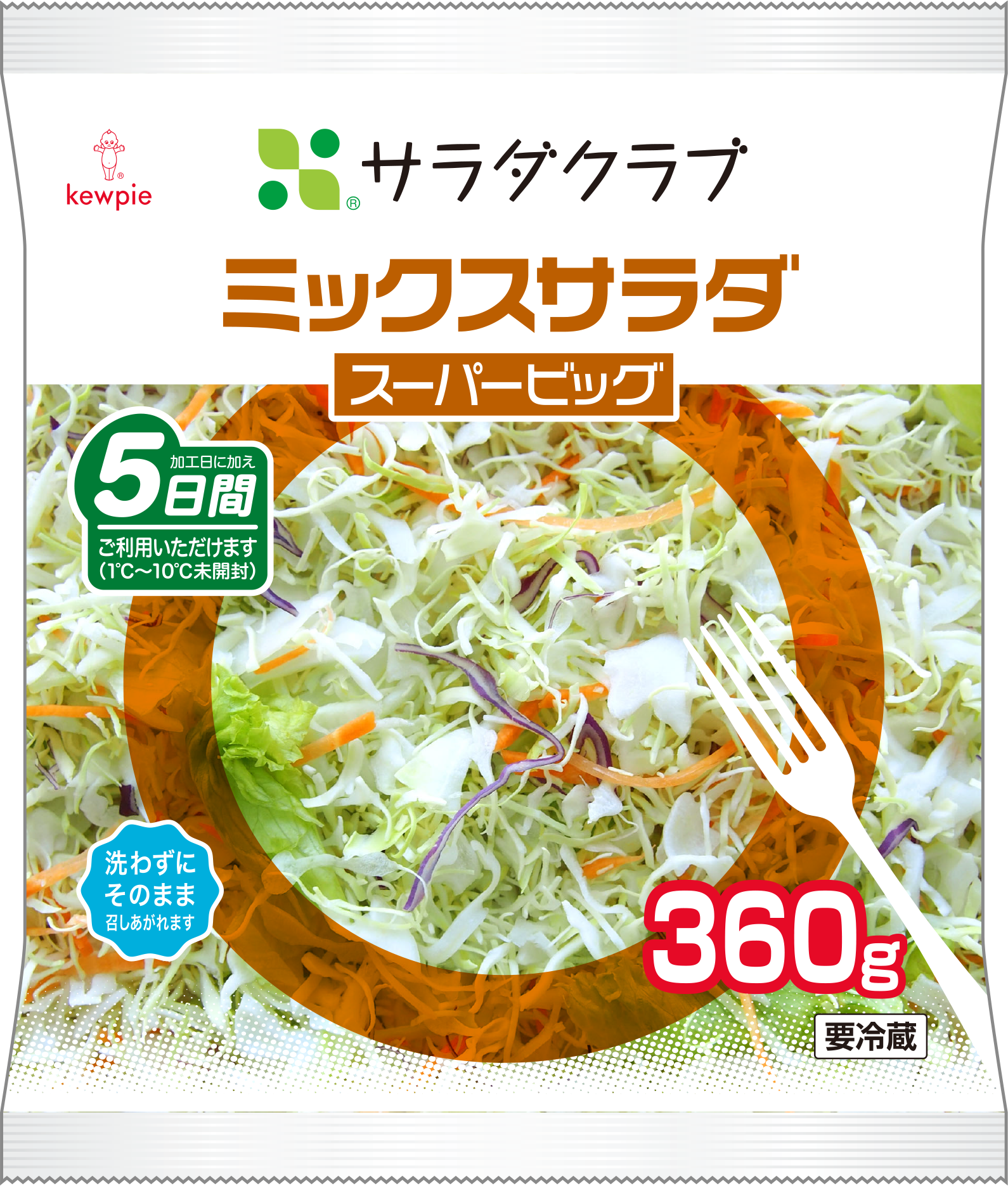 「ミックスサラダ スーパービッグ」