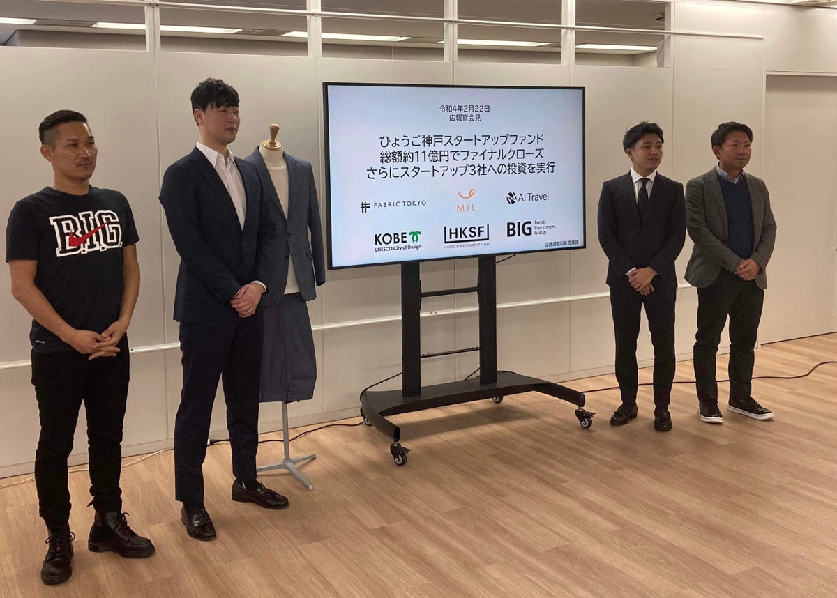 (写真左から)当ファンド代表パートナー 細野 尚孝、(株)FABRIC TOKYO 代表取締役CEO 森 雄一郎 氏、 (株)MiL 代表取締役CEO 杉岡 侑也  氏、神戸市企画調整局新産業課 課長 武田 卓氏