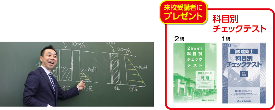 毎年大好評！建築士受験生応援キャンペーンスタート | 株式会社