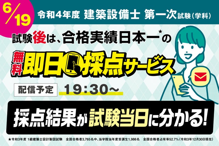 2022年度 建築設備士 第一次試験 (学科)「無料・即日採点サービス」19 2022年度 建築設備士 第一次試験 (学科)「無料・即日採点サービス」19
