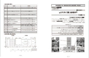2022年度 建築設備士 第一次試験 (学科)「無料・即日採点サービス」19 2022年度 建築設備士 第一次試験 (学科)「無料・即日採点サービス」19