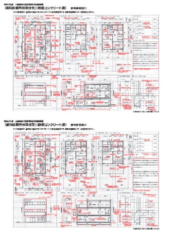 令和4年度 2級建築士 設計製図試験>参考解答例&解説動画 無料 令和4年度 2級建築士 設計製図試験>参考解答例&解説動画 無料