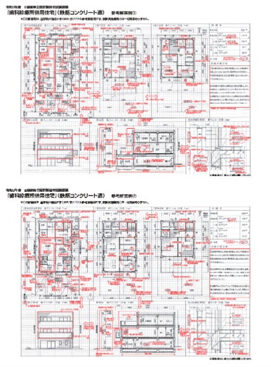 R4年2022年度 2級建築士 総合資格 製図 二級建築士 | tspea.org