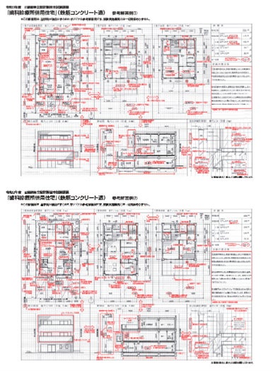 令和4年度 2級建築士 設計製図試験＞参考解答例＆解説動画 無料閲覧