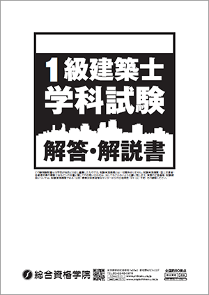 令和5年度 1級建築士試験】設計製図試験の課題「図書館」No.1