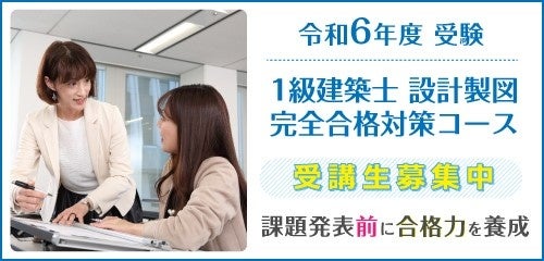総合資格学院　一級建築士　令和五年度　授業プリント　配布テスト 60863-53-