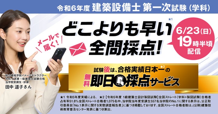 建築設備士試験 第二次試験受験準備講習会 資料 防が 建築設備士試験 第二次試験受験準備講習会 資料 防が