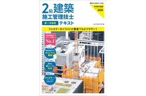 令和5年度 一級建築士 設計製図試験 合格発表】総合資格学院が合格実績 令和5年度 一級建築士 設計製図試験 合格発表】総合資格学院が合格実績