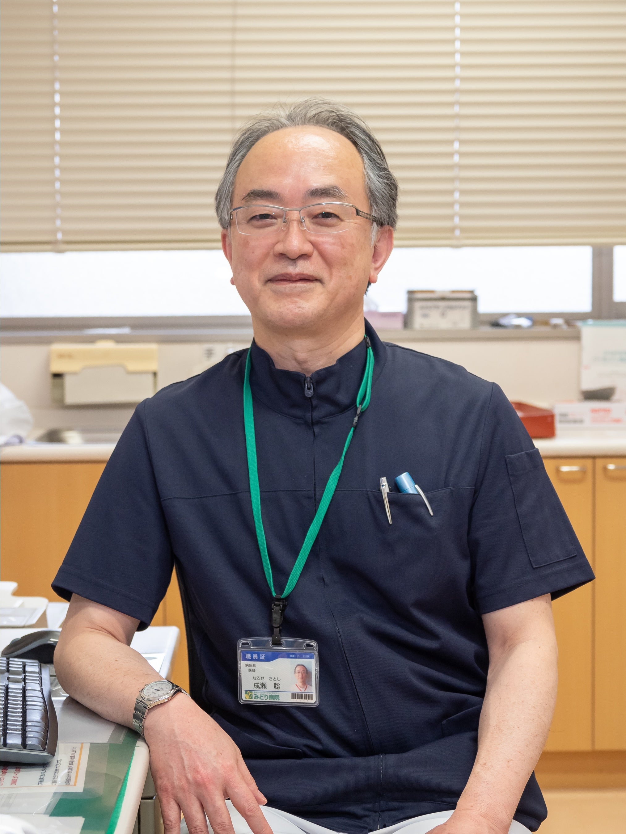みどり病院 病院長 兼 認知症疾患医療センター センター長 成瀬 聡先生