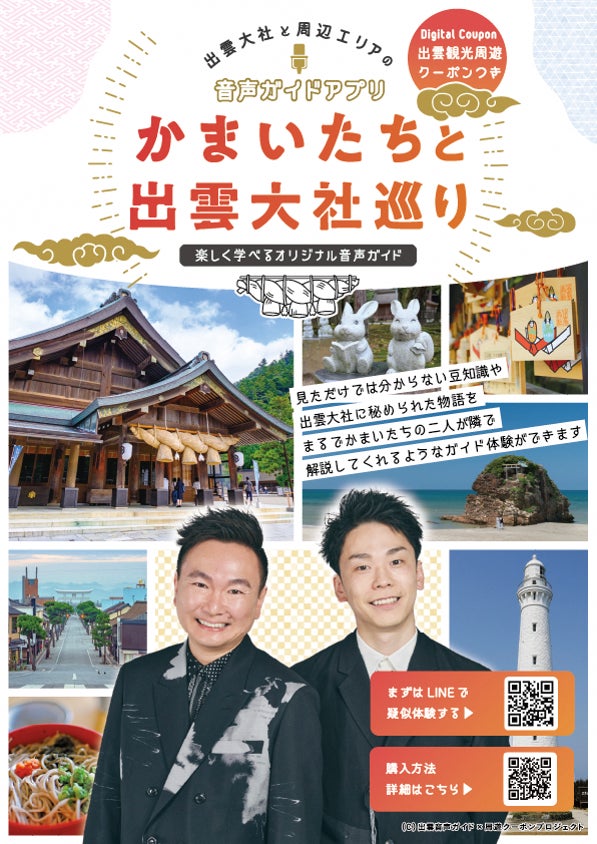 しまねnews Letter 22 9月号 全国の神様が出雲に集う 神在月 参拝と共に ととのう 旅はいかが 出雲にニューオープンの宿や注目のサウナ施設をご紹介 島根県 商工労働部 観光振興課のプレスリリース しまねnews Letter 22 9月号 全国の神様が出雲に集う 神在月 参拝と共に ととのう 旅はいかが 出雲にニューオープンの宿や注目のサウナ施設をご紹介 島根県 商工労働部 観光振興課のプレスリリース