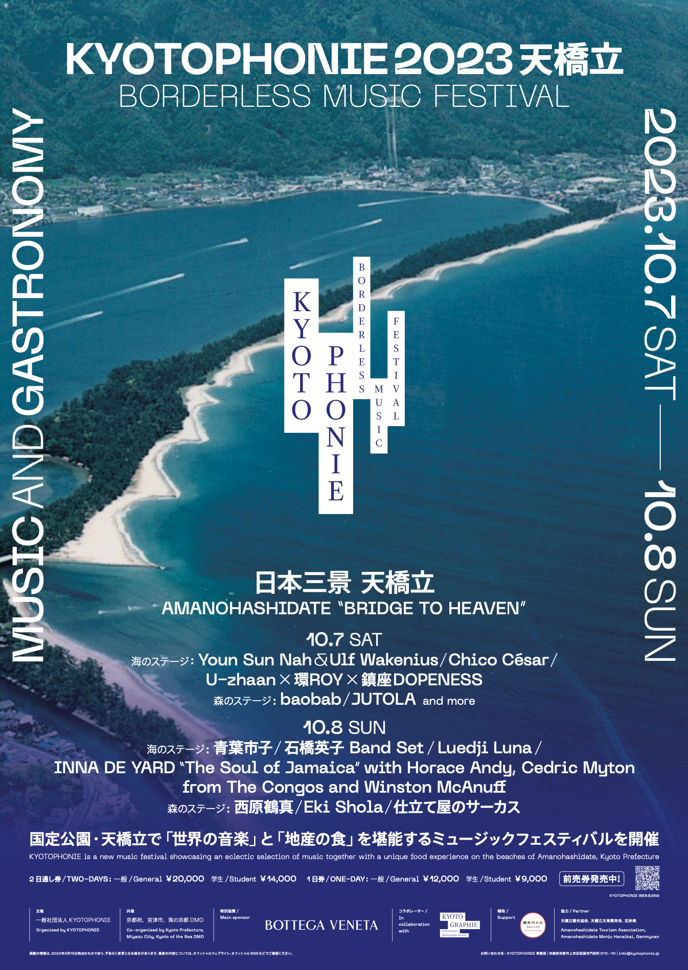 11年続くKYOTOGRAPHIE京都国際写真祭の審美眼で初開催！日本三景の京都