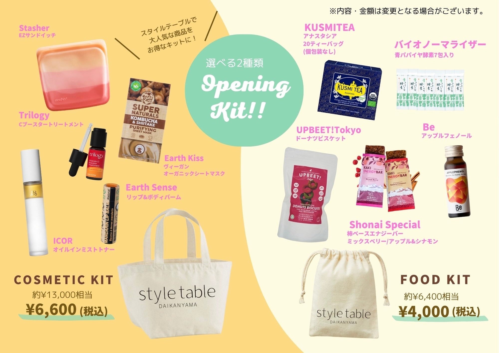 吉祥寺 NEW OPEN】エシカルビューティーセレクトショップ・style