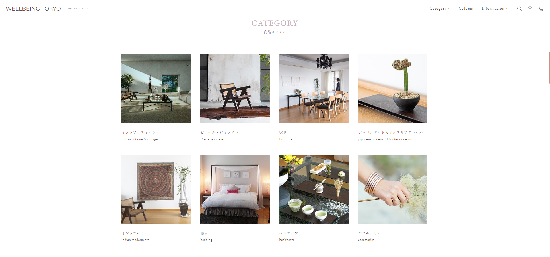 ウェルビーイングTOKYO公式HPの商品