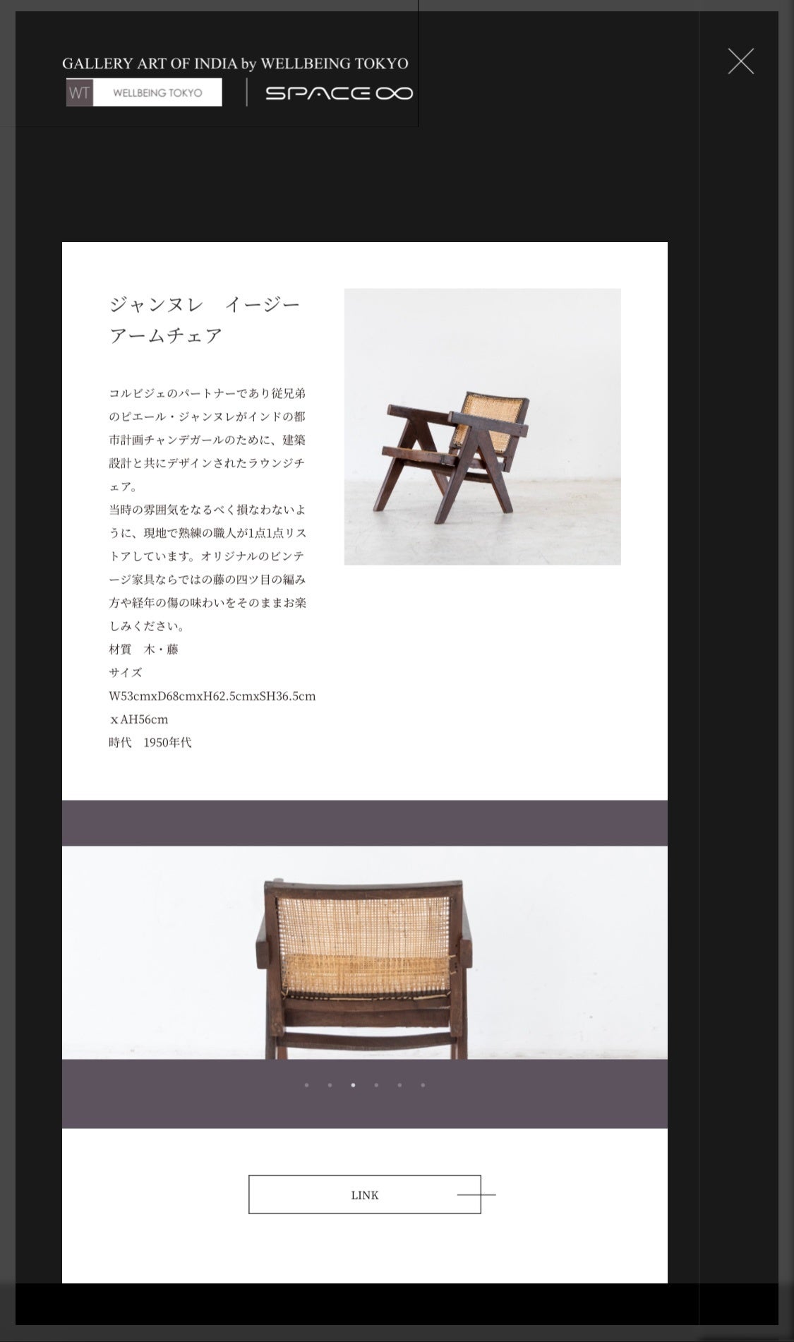 この画面のリンクからオンラインストアへ　　（スマートフォン版の見え方②）