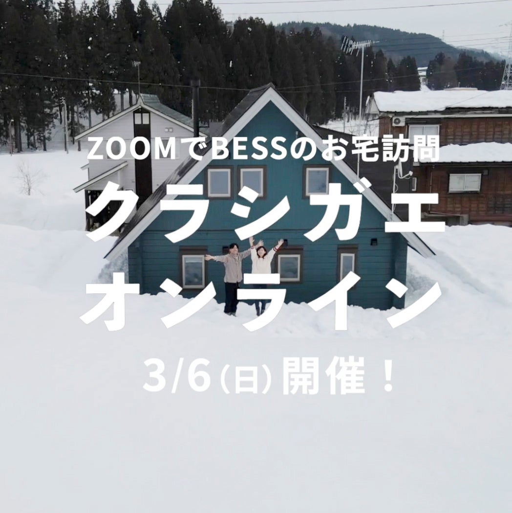 ログハウスno 1のbess 代官山 Bess Magma Logway Nippon ４ １０ 土 オープン 株式会社アールシーコアのプレスリリース