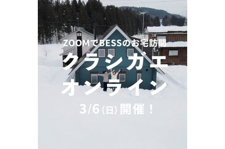 ログハウスno 1のbess 代官山 Bess Magma Logway Nippon 4 10 土 オープン 株式会社アールシーコアのプレスリリース ログハウスno 1のbess 代官山 Bess Magma Logway Nippon 4 10 土 オープン 株式会社アールシーコアのプレスリリース