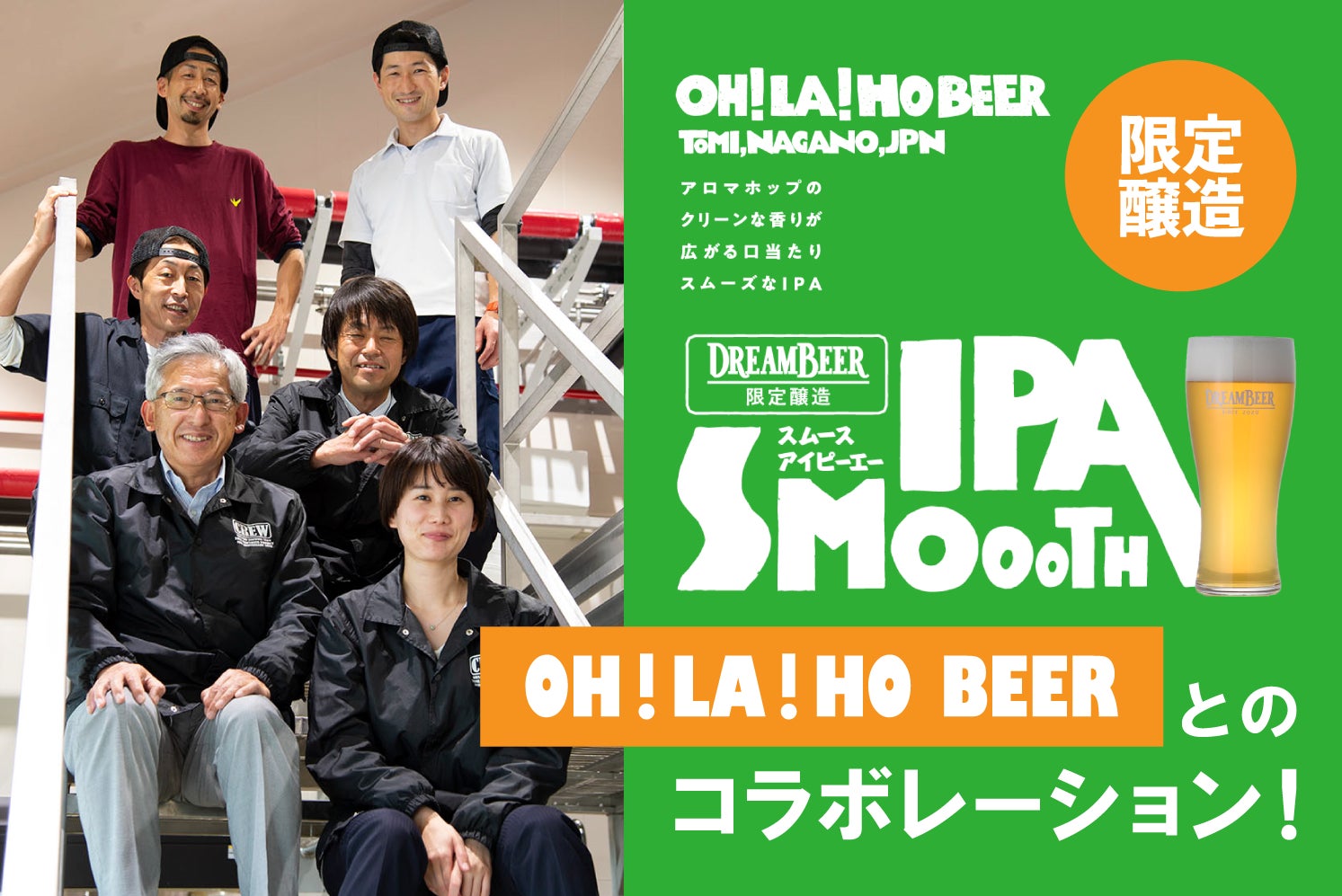 新品‼︎ IPA などバラエティを集めたDREAM BEER 5本セット DREAMBEER 新品‼︎ IPA などバラエティを集めたDREAM BEER 5本セット DREAMBEER