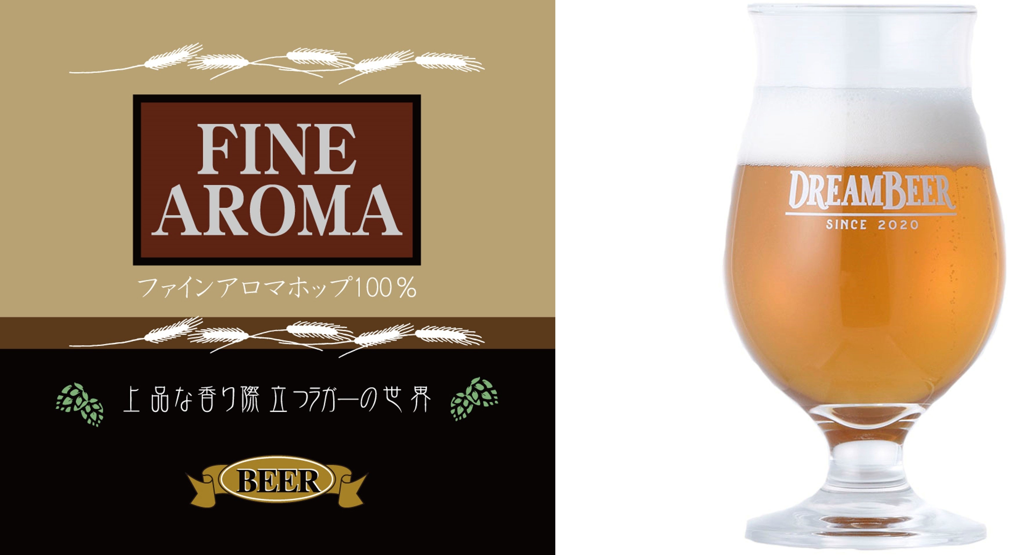 専用 dreambeer 6本セット item_consumable_03_01.jpg