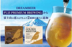 DREAMBEER4周年記念ビールを販売! ~4周年はDD4Dとの DREAMBEER4周年記念ビールを販売! ~4周年はDD4Dとの