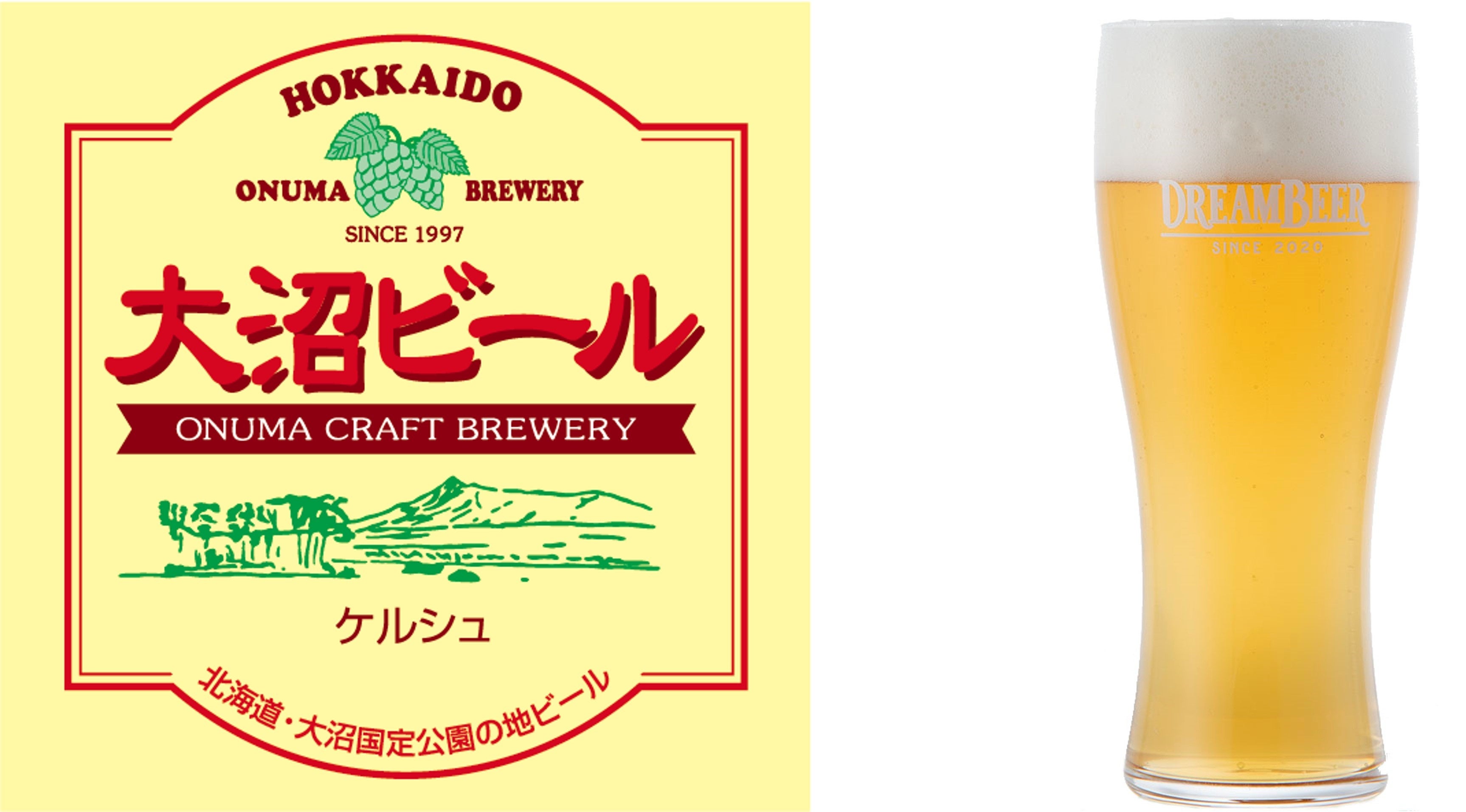 DREAMBEER 4本セット クラフトビール ケルシュ ラガー PILSNER DREAMBEER 4本セット クラフトビール ケルシュ ラガー PILSNER