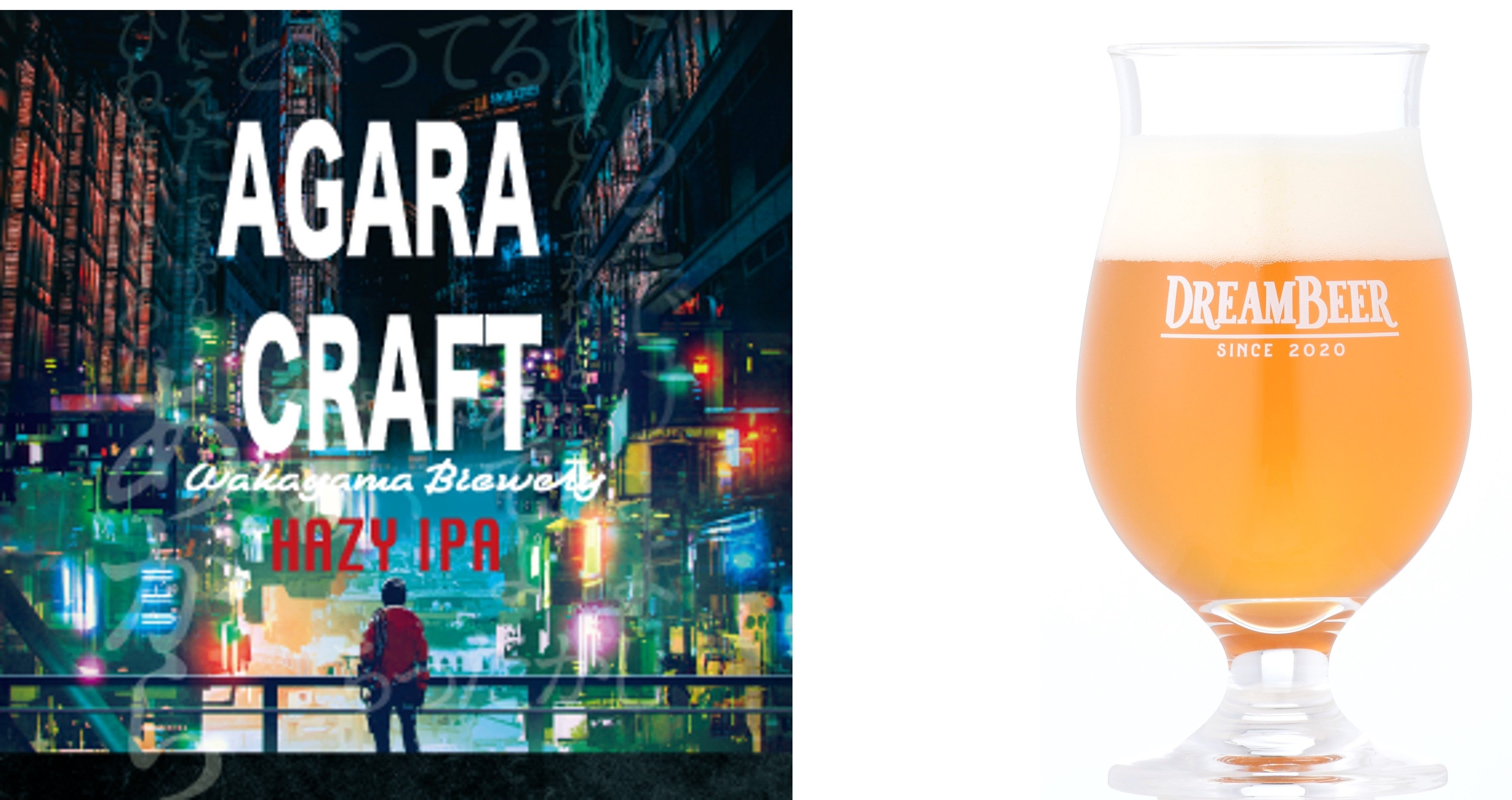 DREAMBEER | 最新ブライダル業界情報なら、専門業界紙発行の