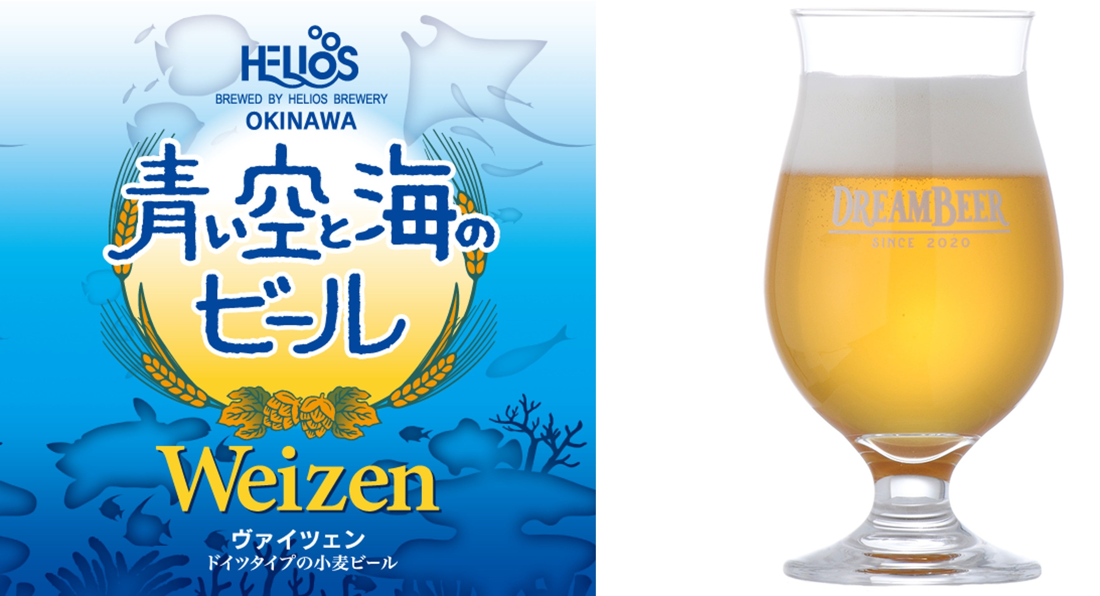 ビール・発泡酒 DREAM BEER DREAMBEER新たに4ブルワリー6銘柄が追加！ | 株式会社