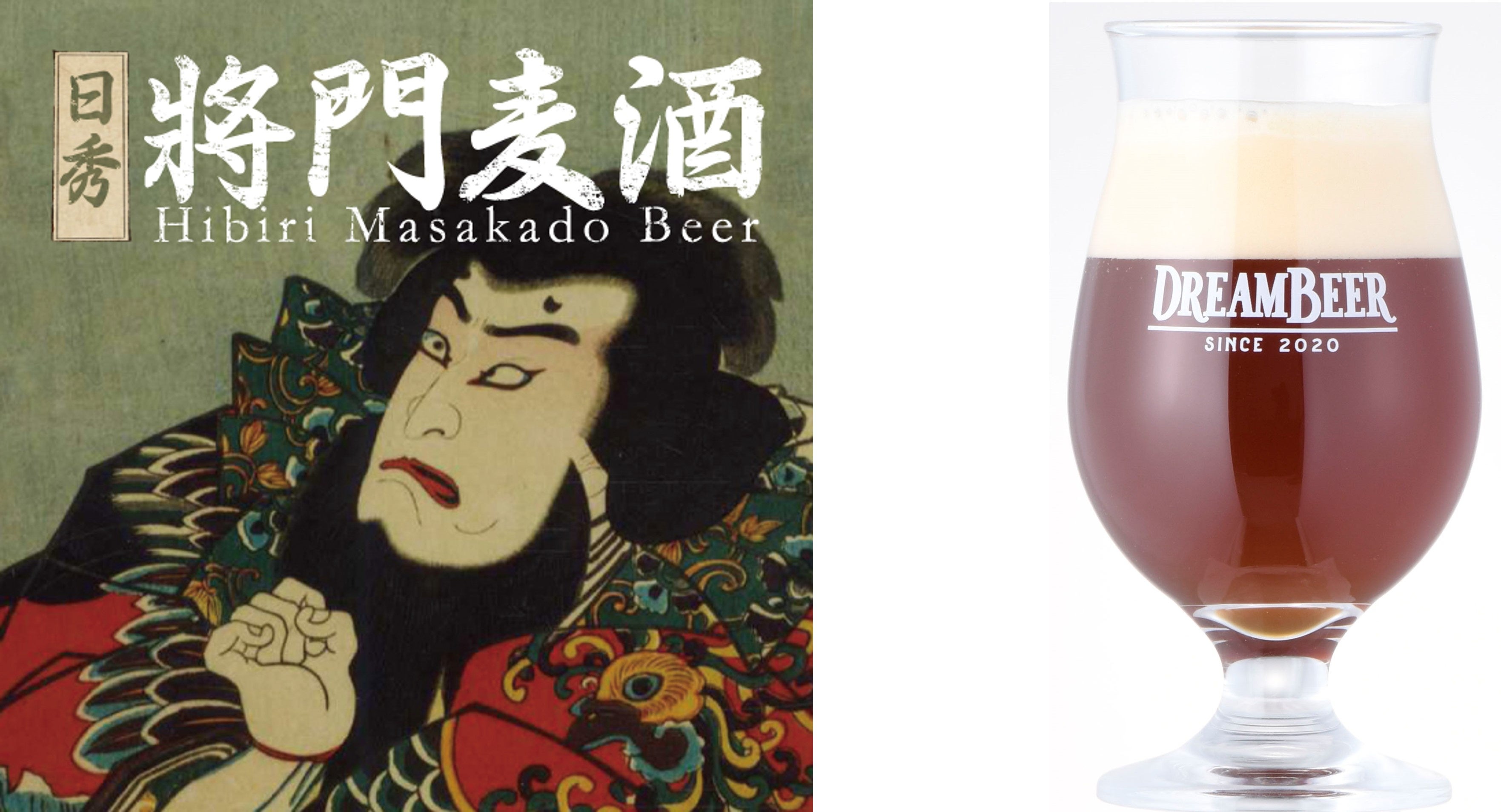 DREAMBEER新たに4ブルワリー6銘柄が追加！ | 株式会社