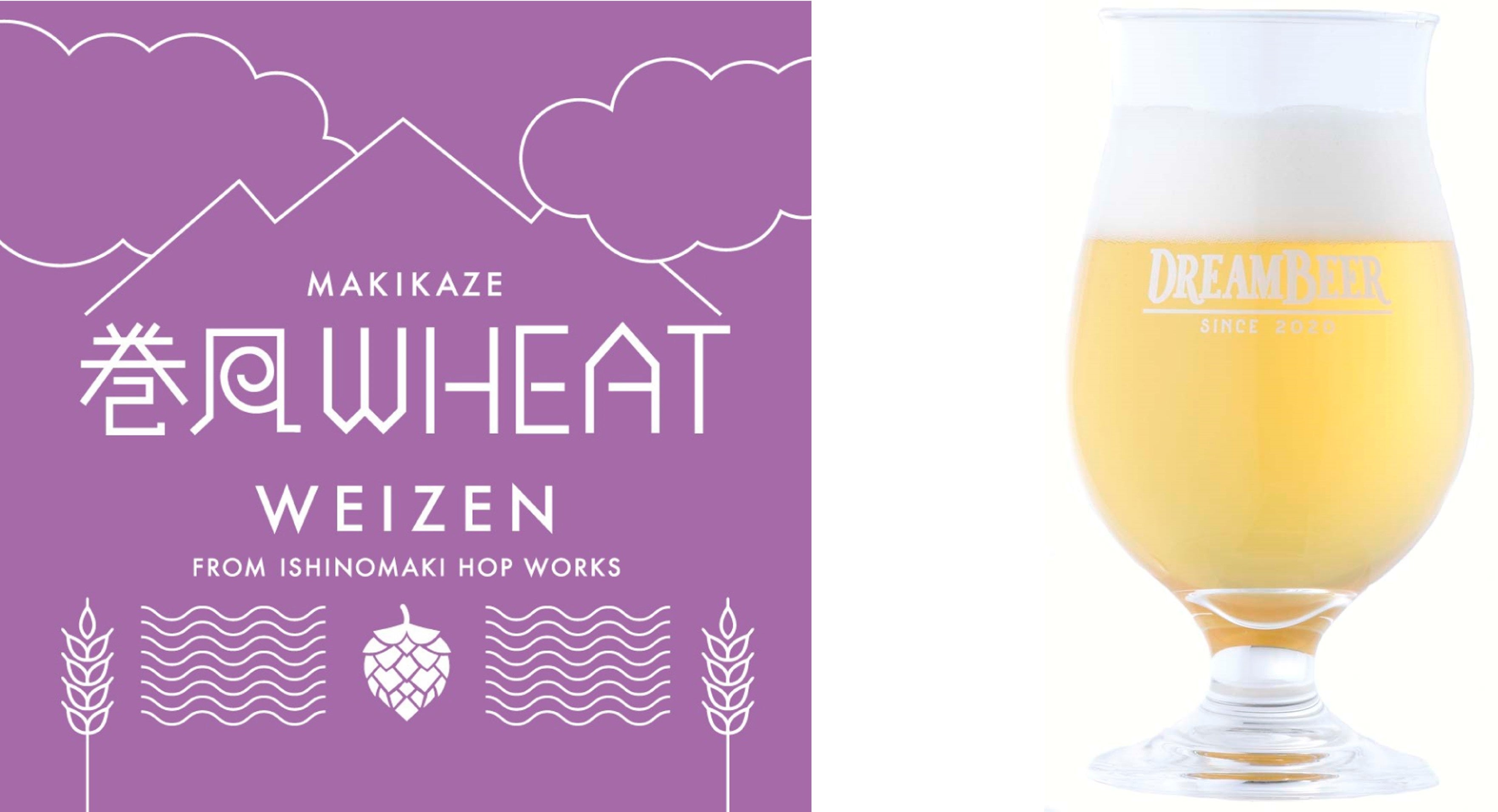 DREAMBEERついに200銘柄を突破！～今春の銘柄追加～ 5週連続
