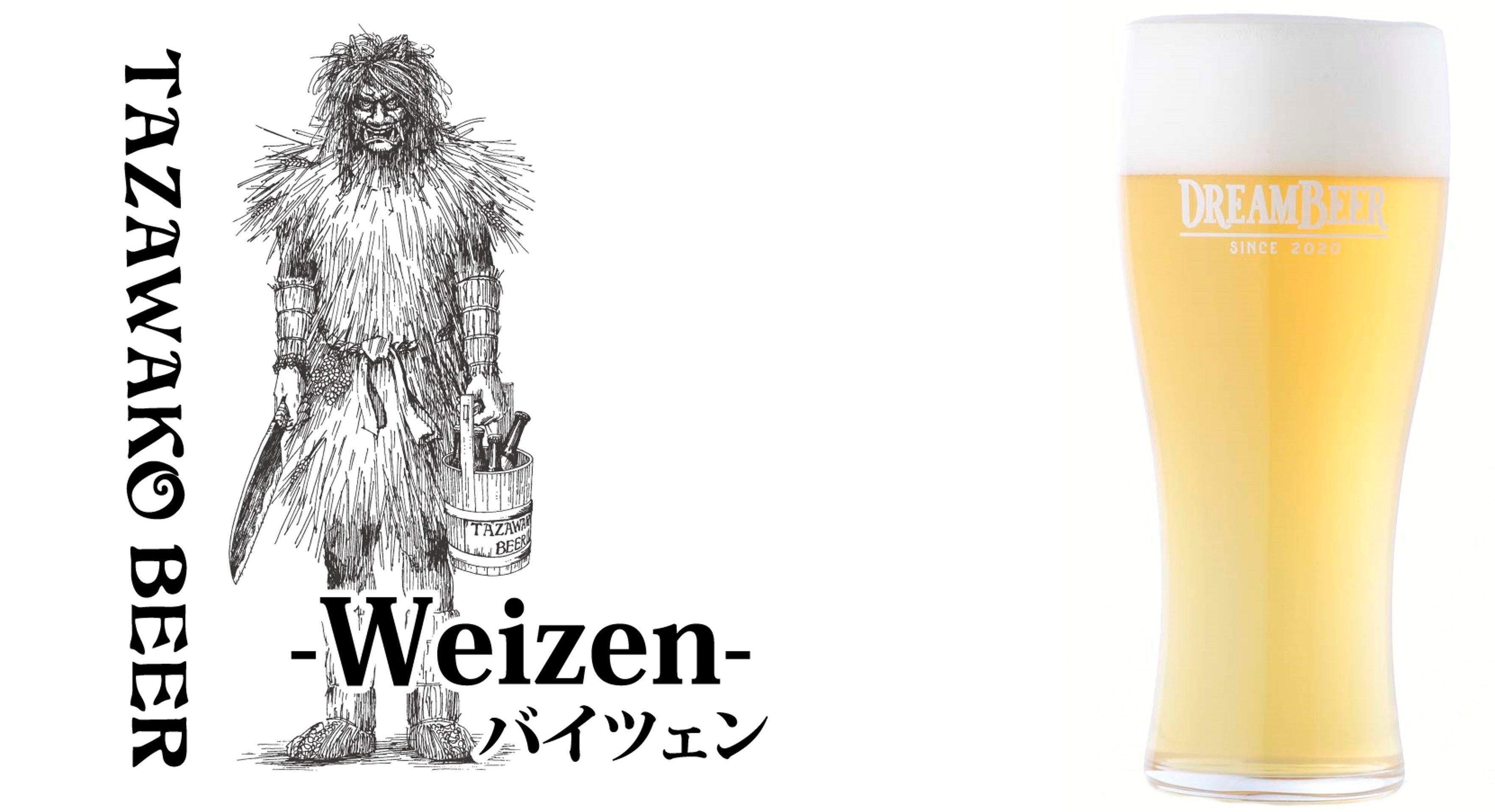Dreambeer クラフトビール DREAMBEERついに200銘柄を突破！～今春の銘柄追加～ 5週連続