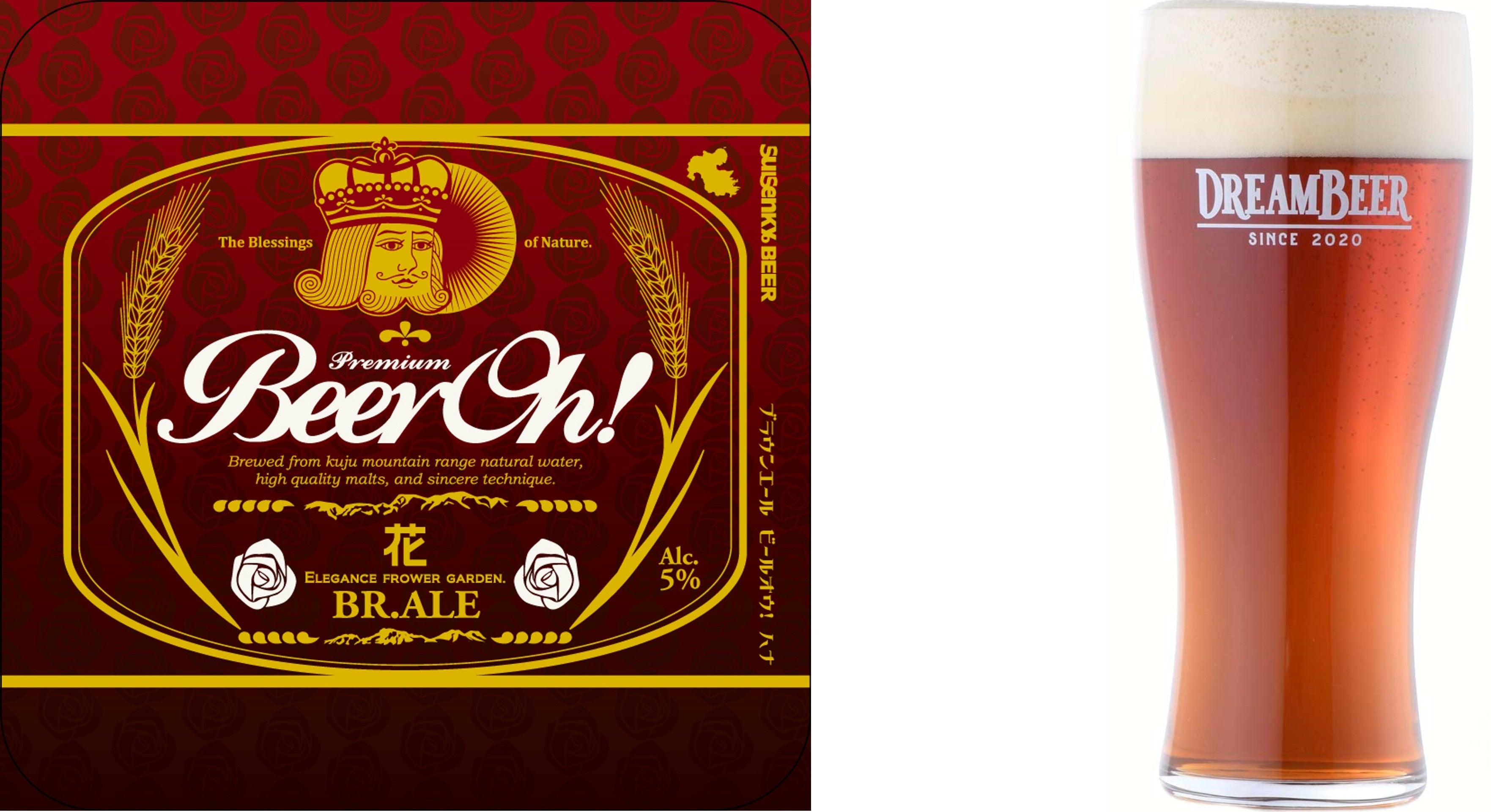 Dreambeer クラフトビール DREAMBEERついに200銘柄を突破！～今春の銘柄追加～ 5週連続