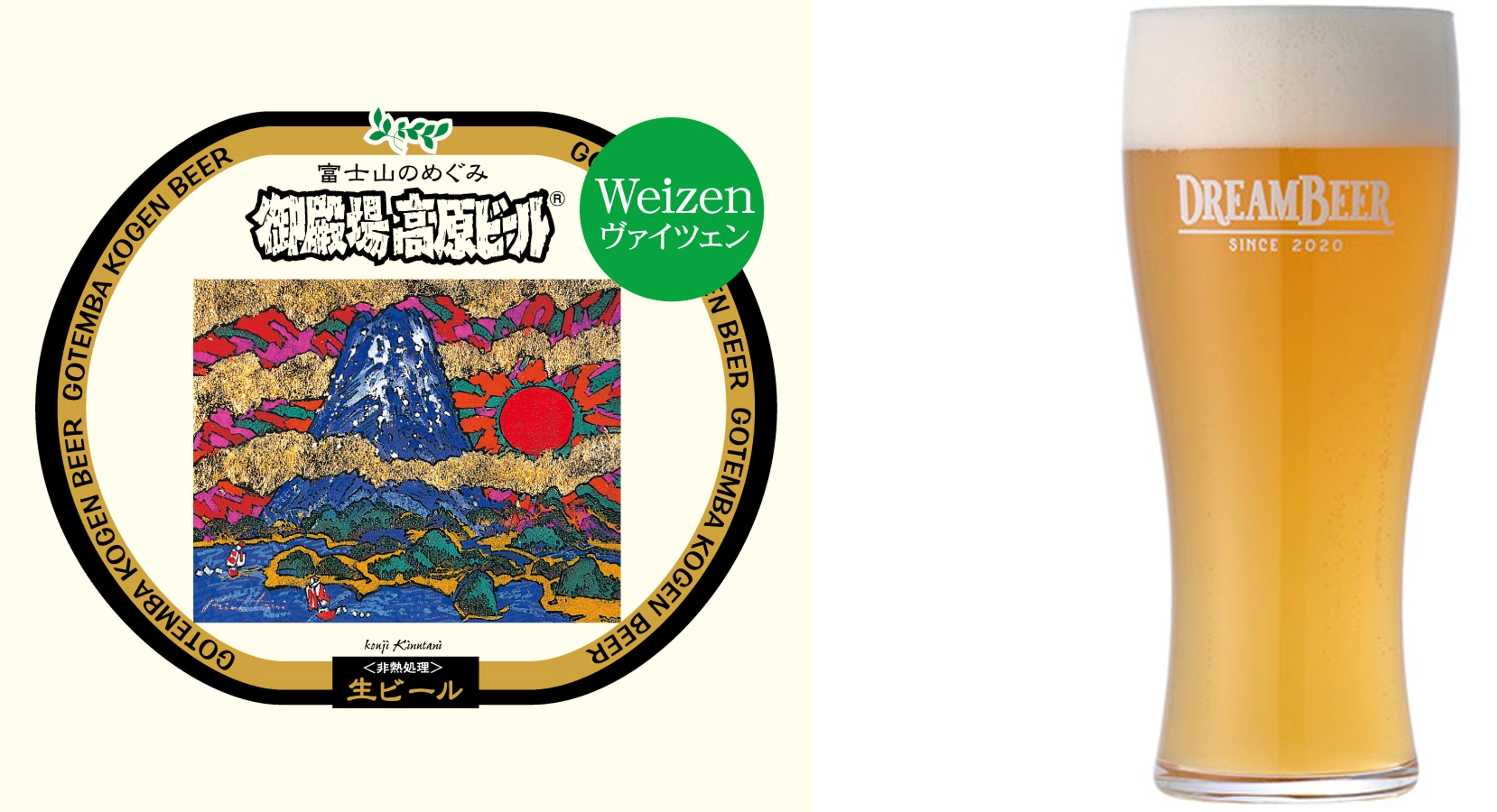 【高価格銘柄】ドリームビア 4本 総額18480円 人気銘柄 DREAMBEER 高価格銘柄】ドリームビア 4本 総額18480円 人気銘柄 DREAMBEER