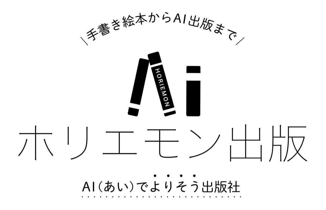 世界初？※AIで約99％タイトルから書いたビジネス本（電子書籍