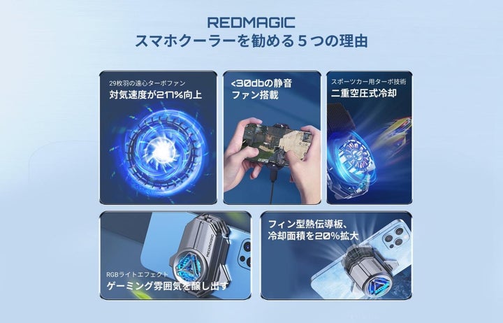 REDMAGIC 7】スケルトンデザインとハイスペックで大好評の REDMAGIC 7】スケルトンデザインとハイスペックで大好評の