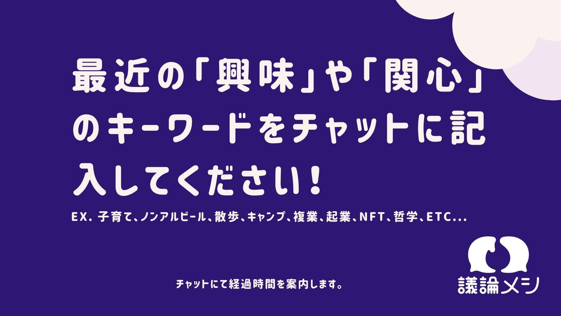コンテンツから一部抜粋