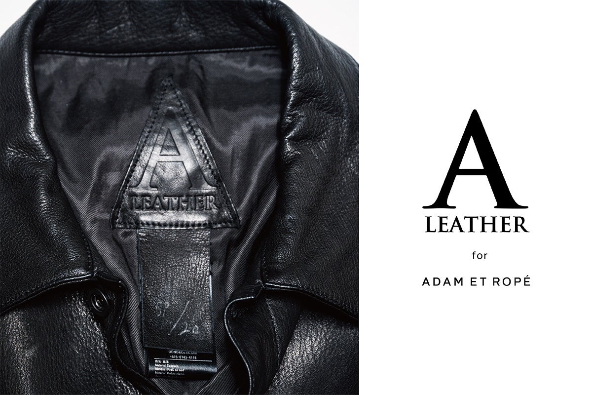 A LEATHERとADAM ET ROPE'の別注アイテムが登場！ファンの中でも