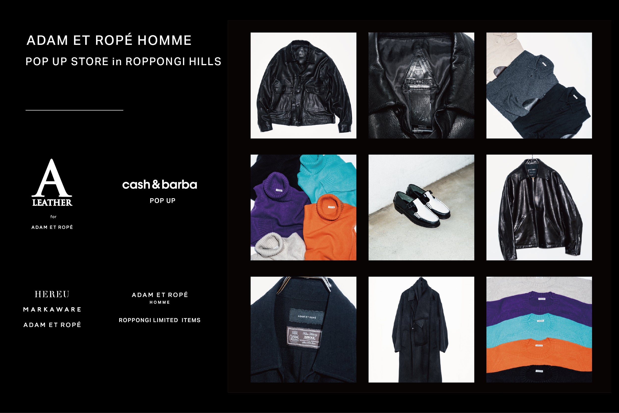 ADAM ET ROPÉ まとめ売り ADAM ET ROPE' HOMMEがPOP UP STOREを期間限定で六本木ヒルズに