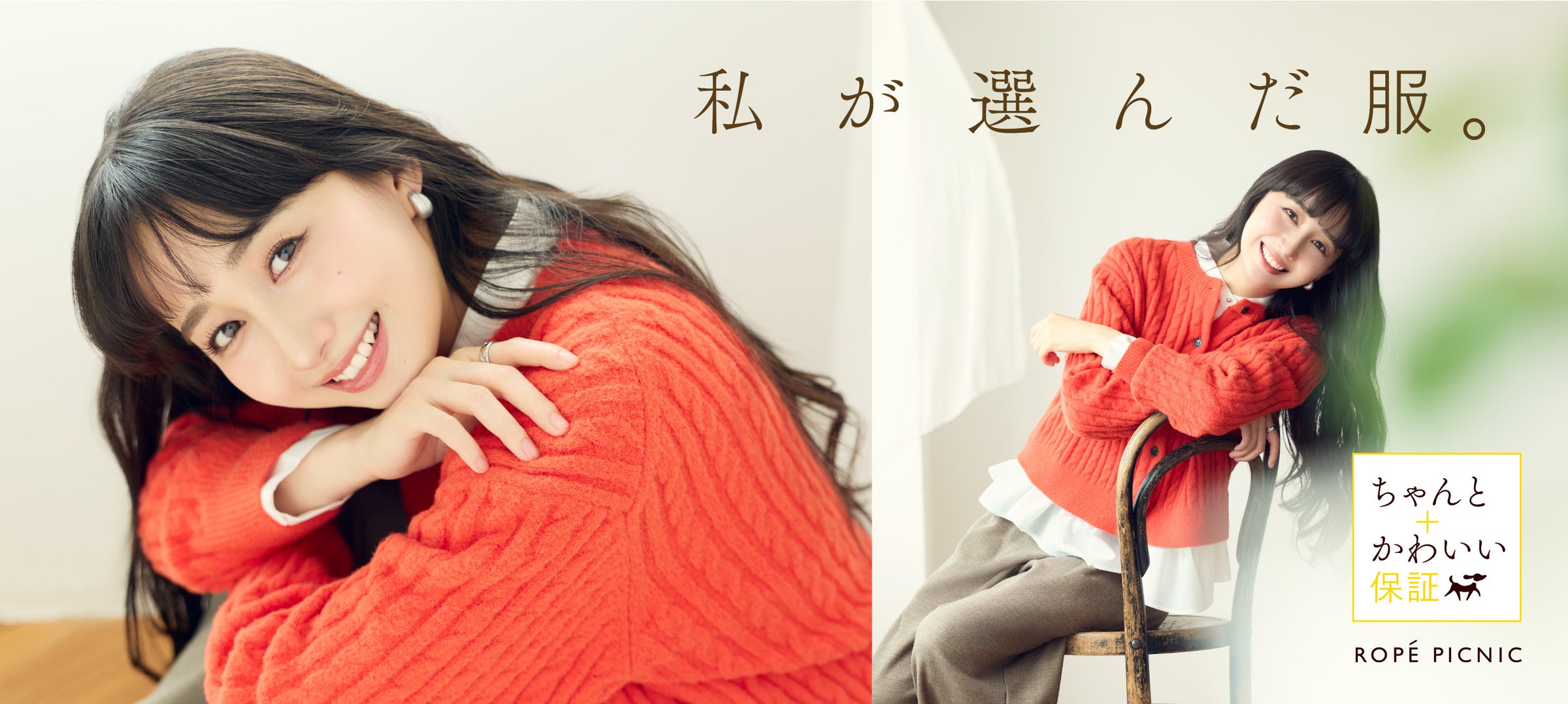 【COUP DE CHANCE】上質に彩る、2026 AUTUMN & WINTER COLLECTION ヴィジュアルLOOK BOOK第二弾を公開
