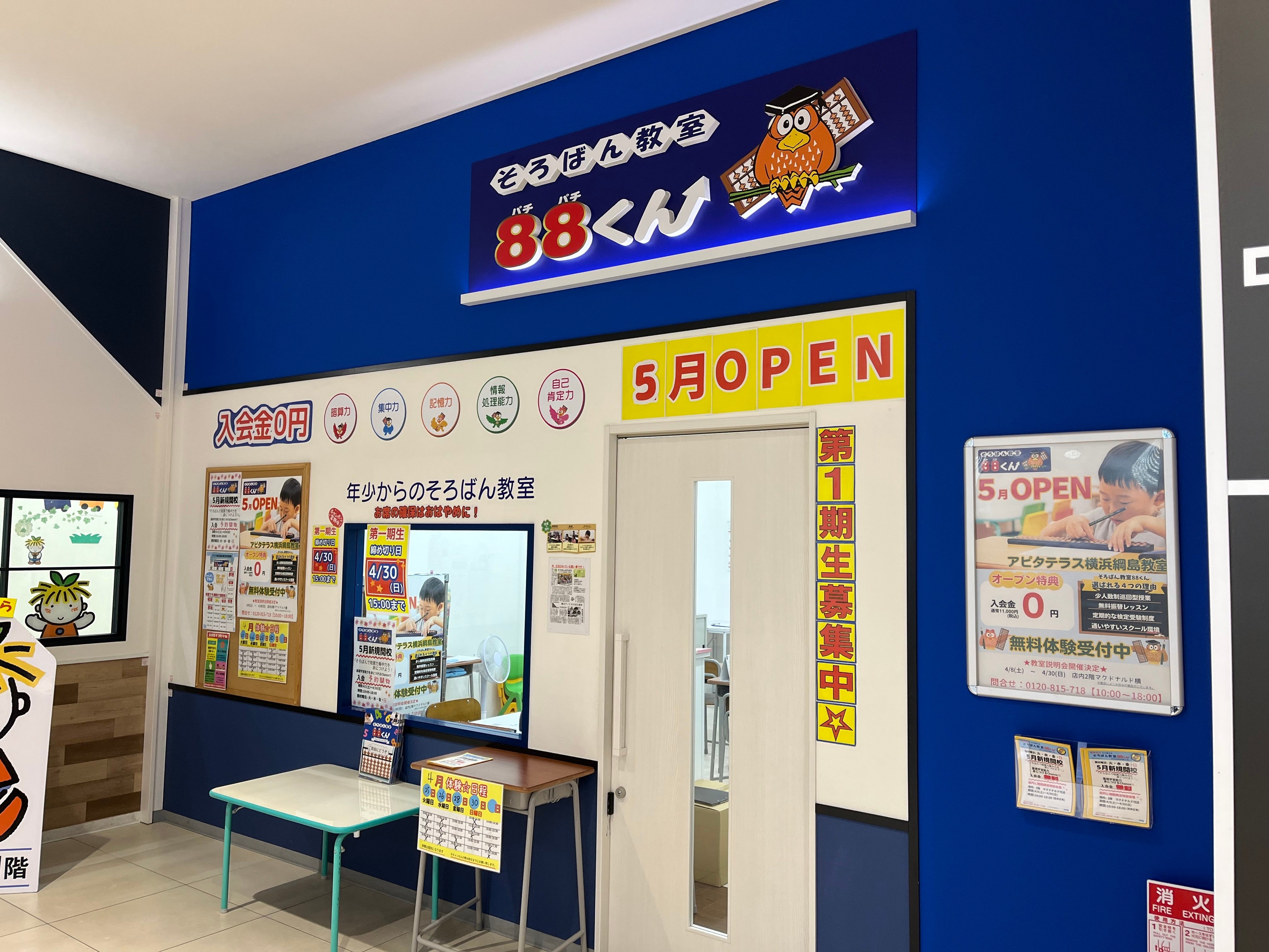 青い外観が目印です