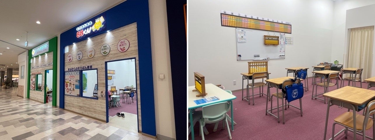 そろばん教室の入り口と教室内はこのようになっております。